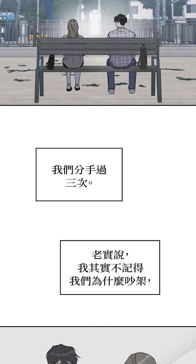 《上司不上司》第64话 第44页