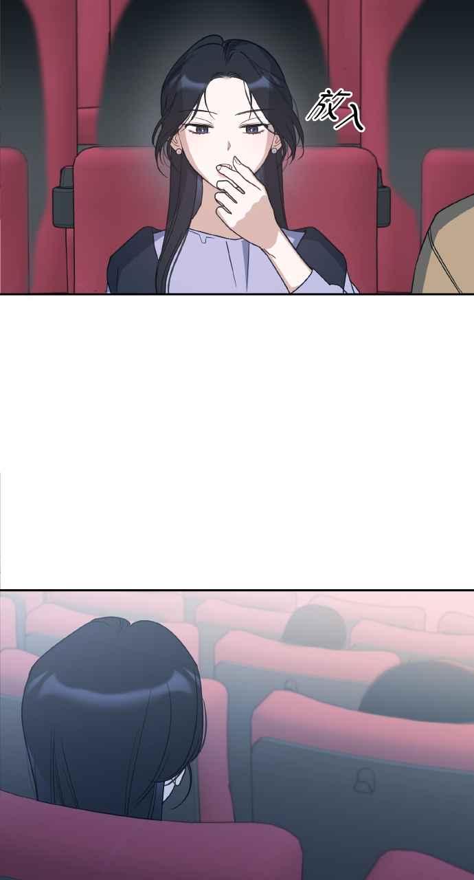 《上司不上司》第65话 第53页