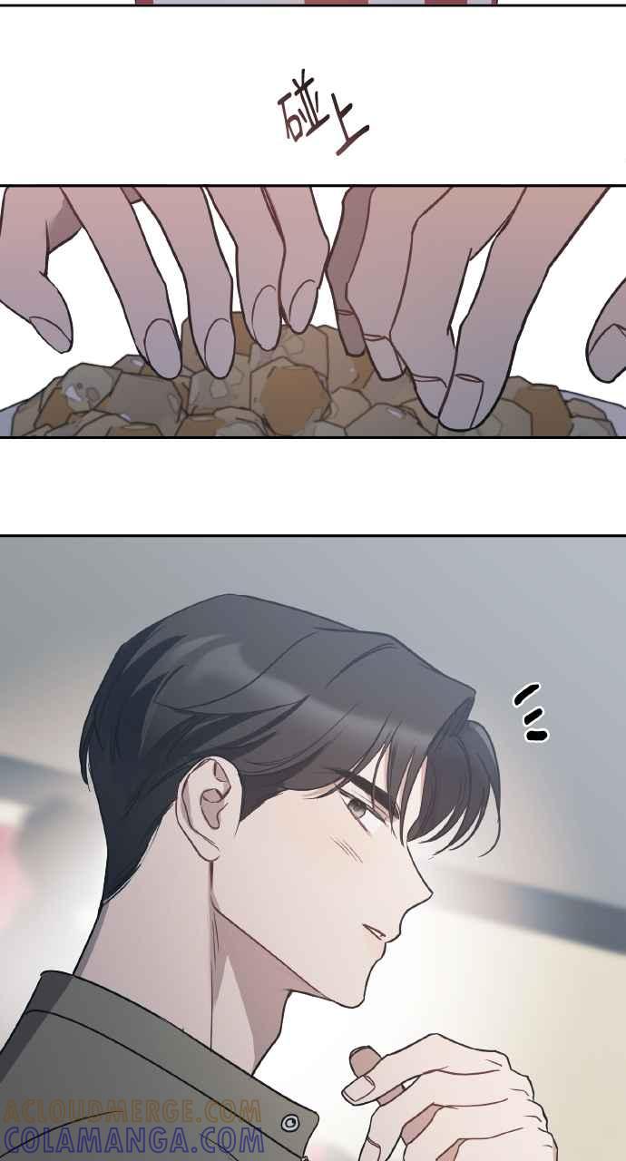 《上司不上司》第65话 第43页