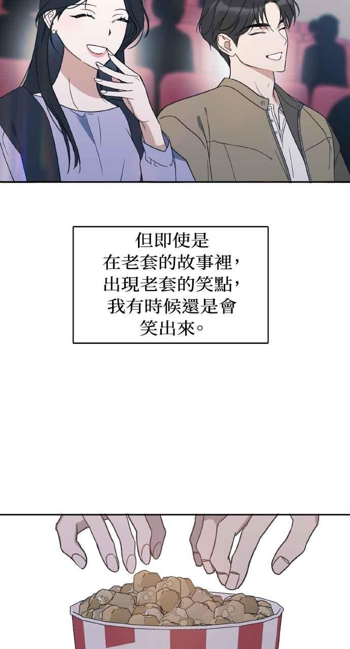 《上司不上司》第65话 第42页