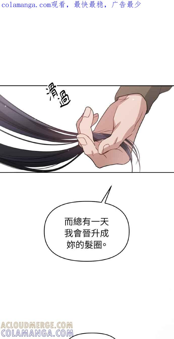 《上司不上司》第65话 第1页