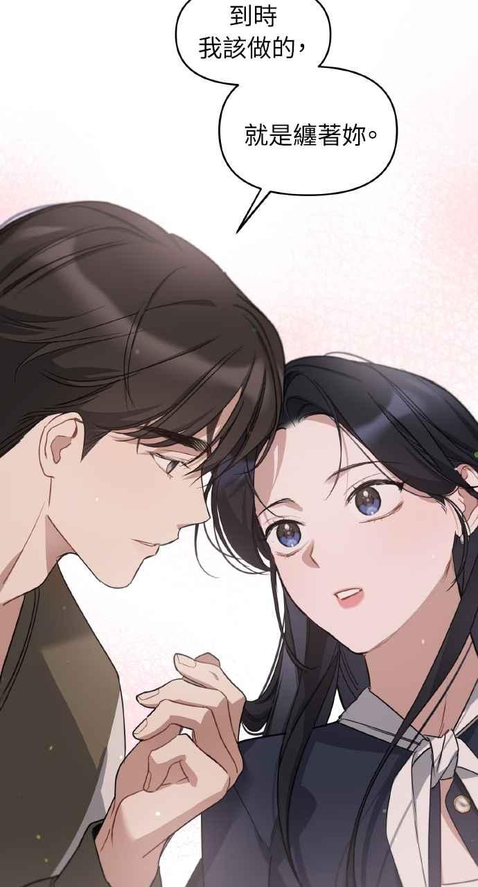 《上司不上司》第65话 第2页