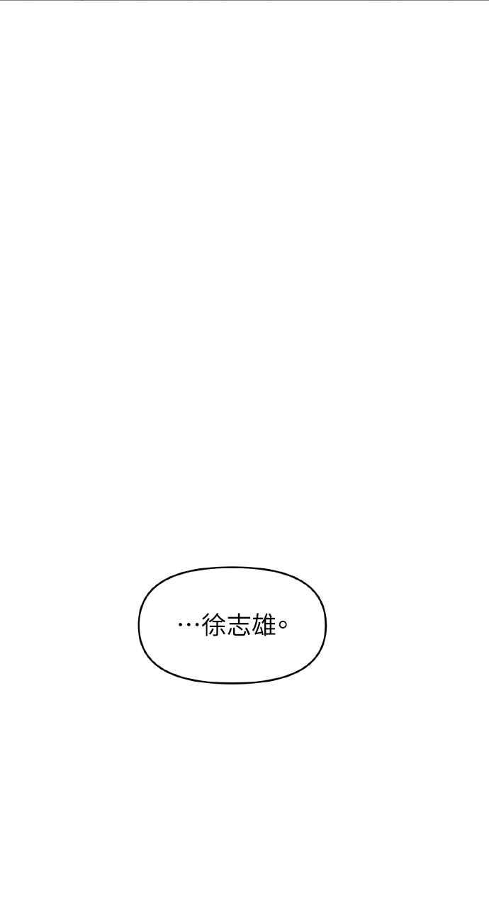 《上司不上司》第65话 第8页