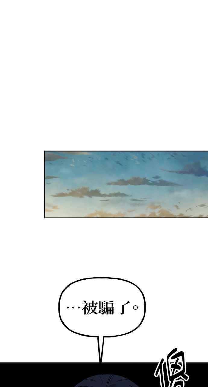 《上司不上司》第65话 第23页
