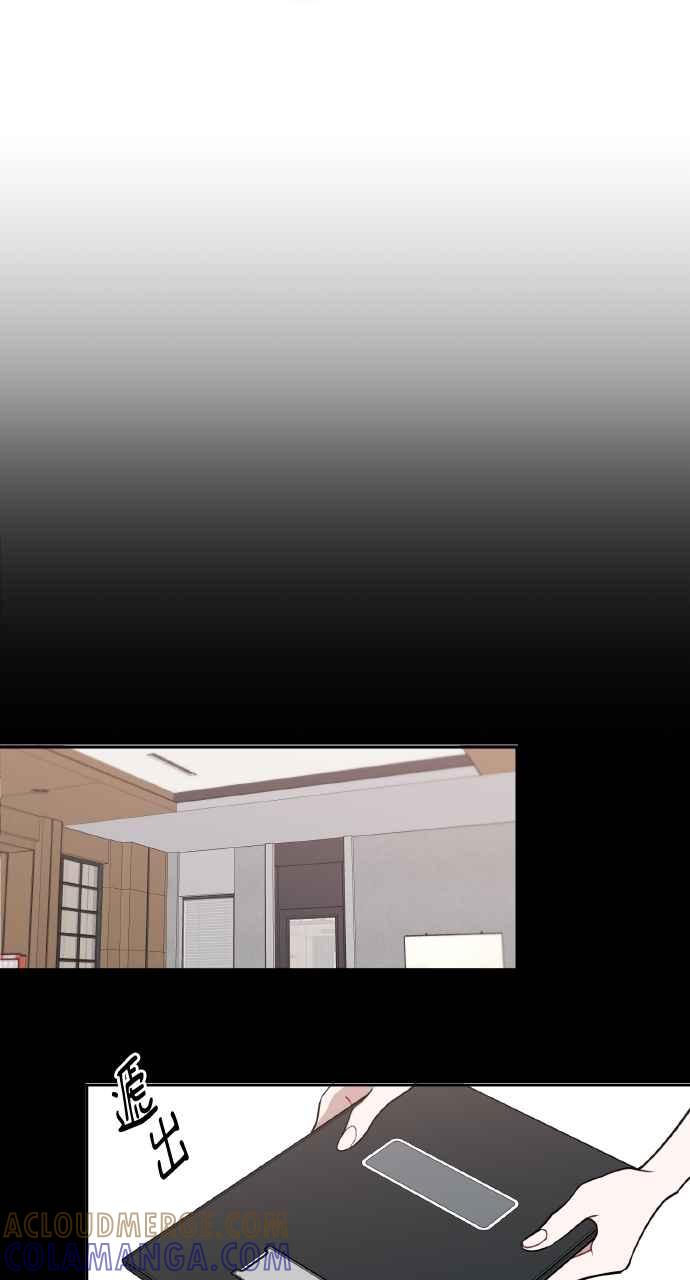 《上司不上司》第65话 第55页