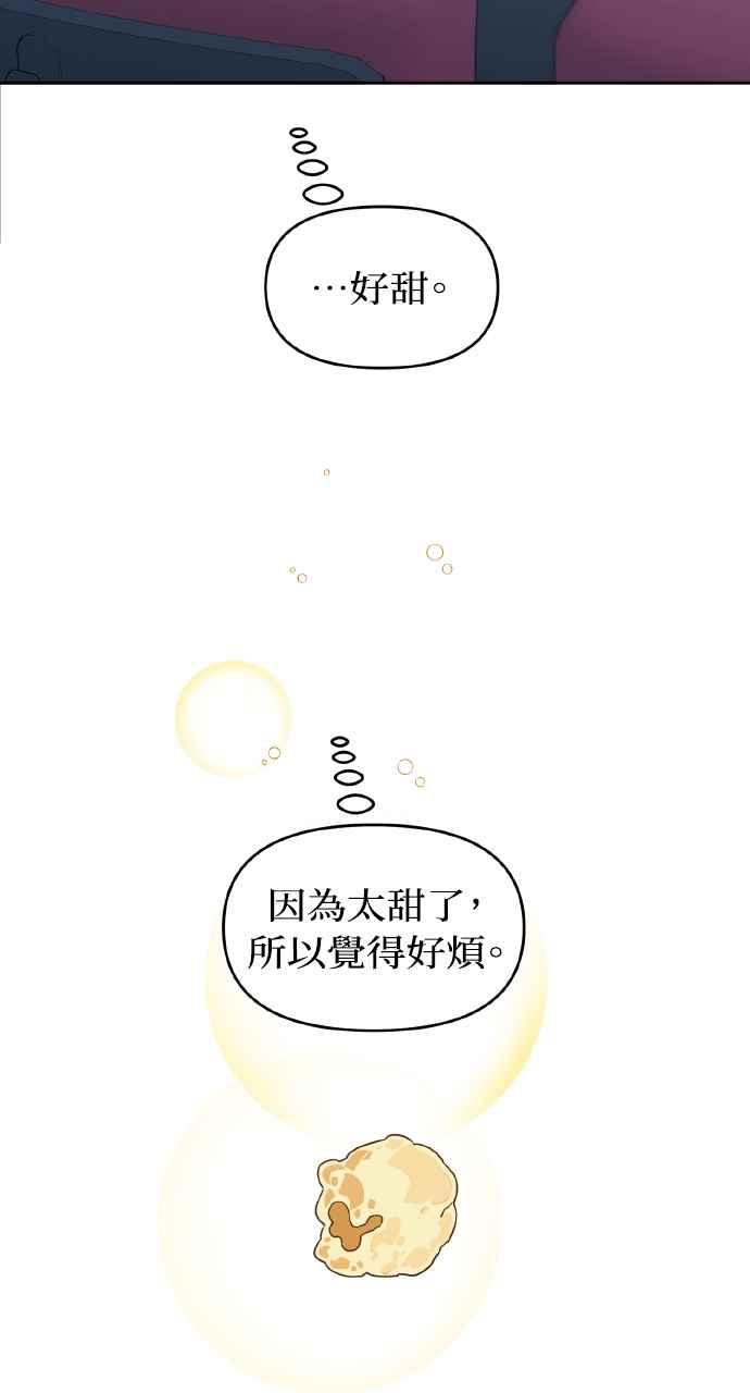 《上司不上司》第65话 第54页