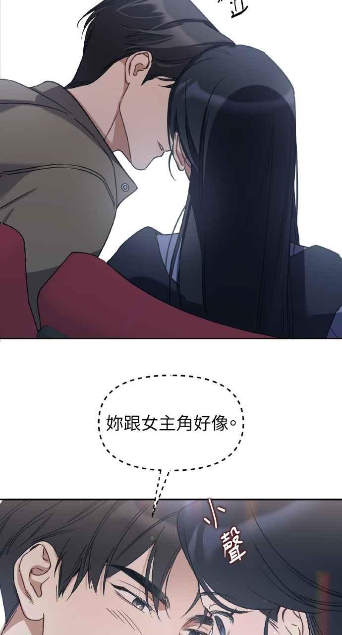 《上司不上司》第65话 第51页