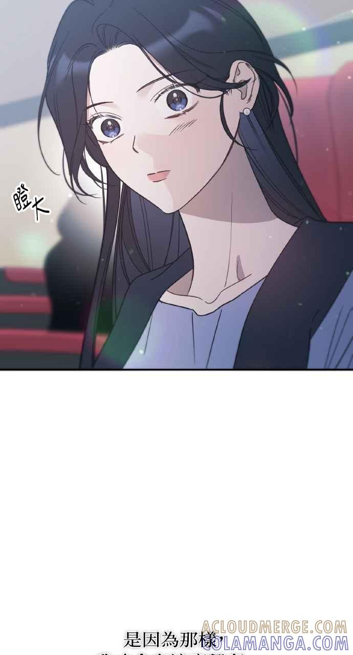 《上司不上司》第65话 第46页