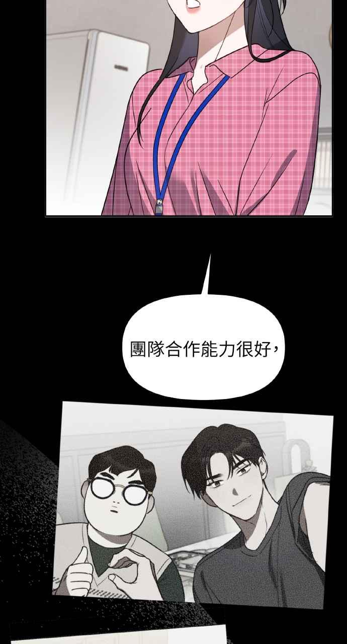 《上司不上司》第65话 第59页