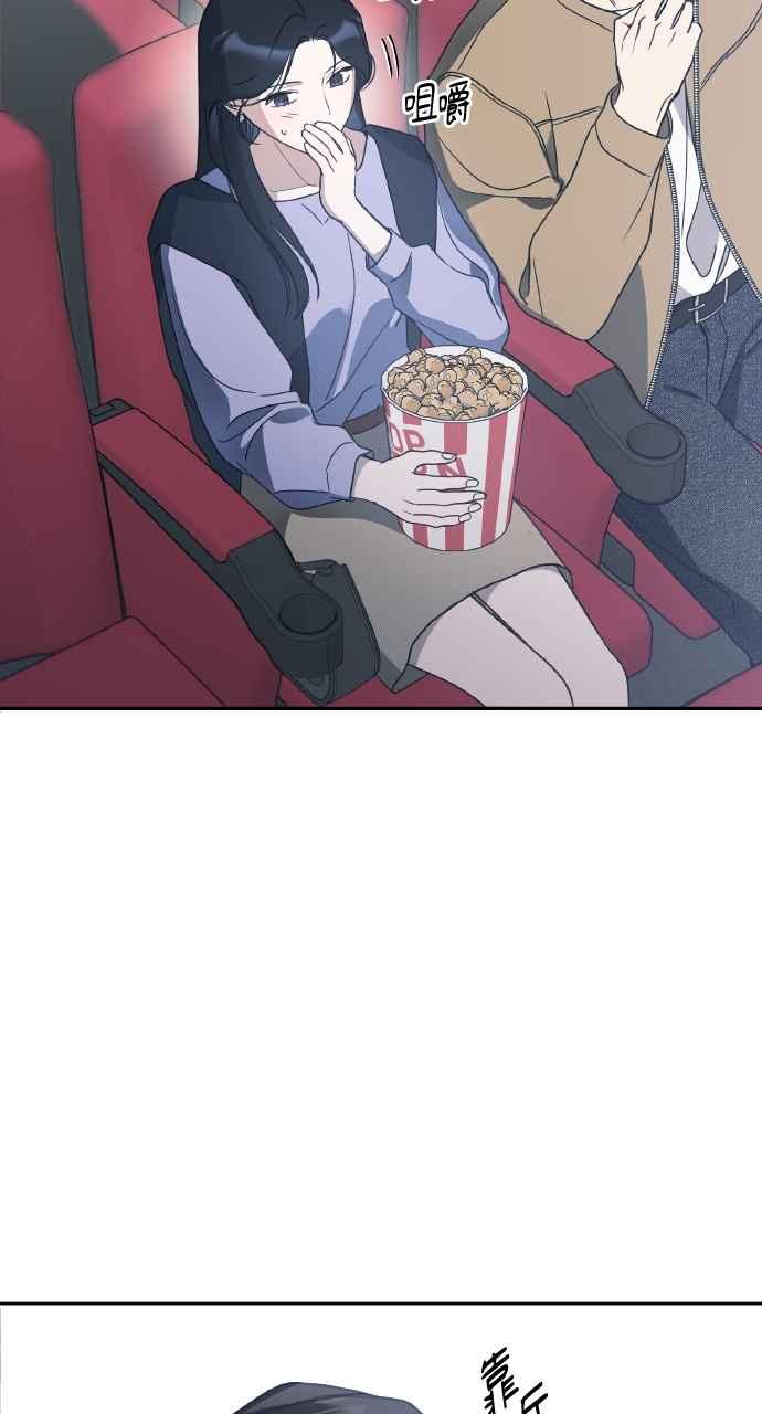 《上司不上司》第65话 第50页