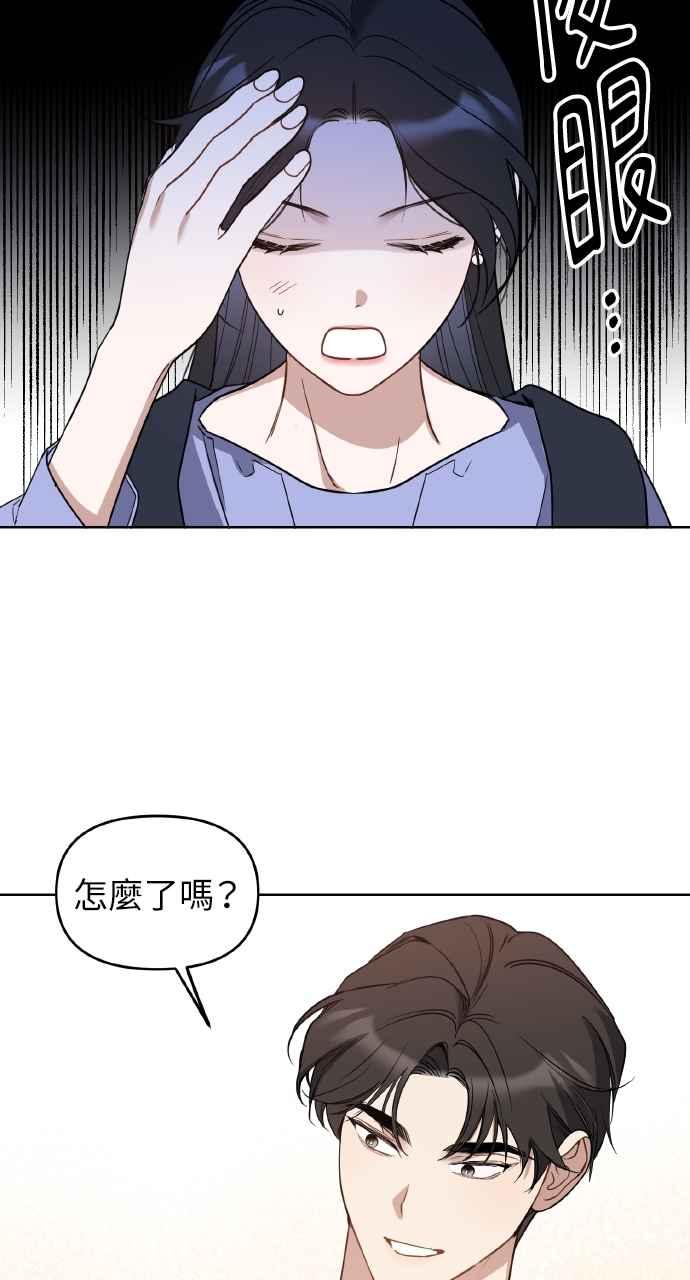 《上司不上司》第65话 第24页