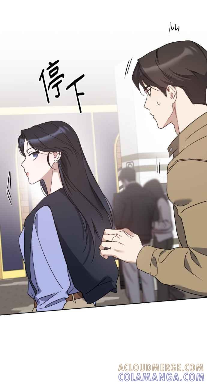 《上司不上司》第65话 第34页