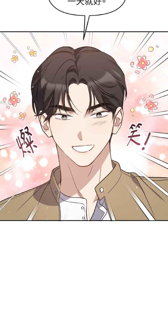 《上司不上司》第65话 第36页