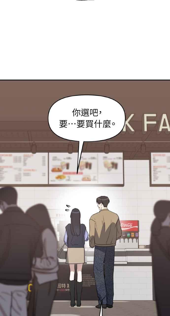 《上司不上司》第65话 第38页