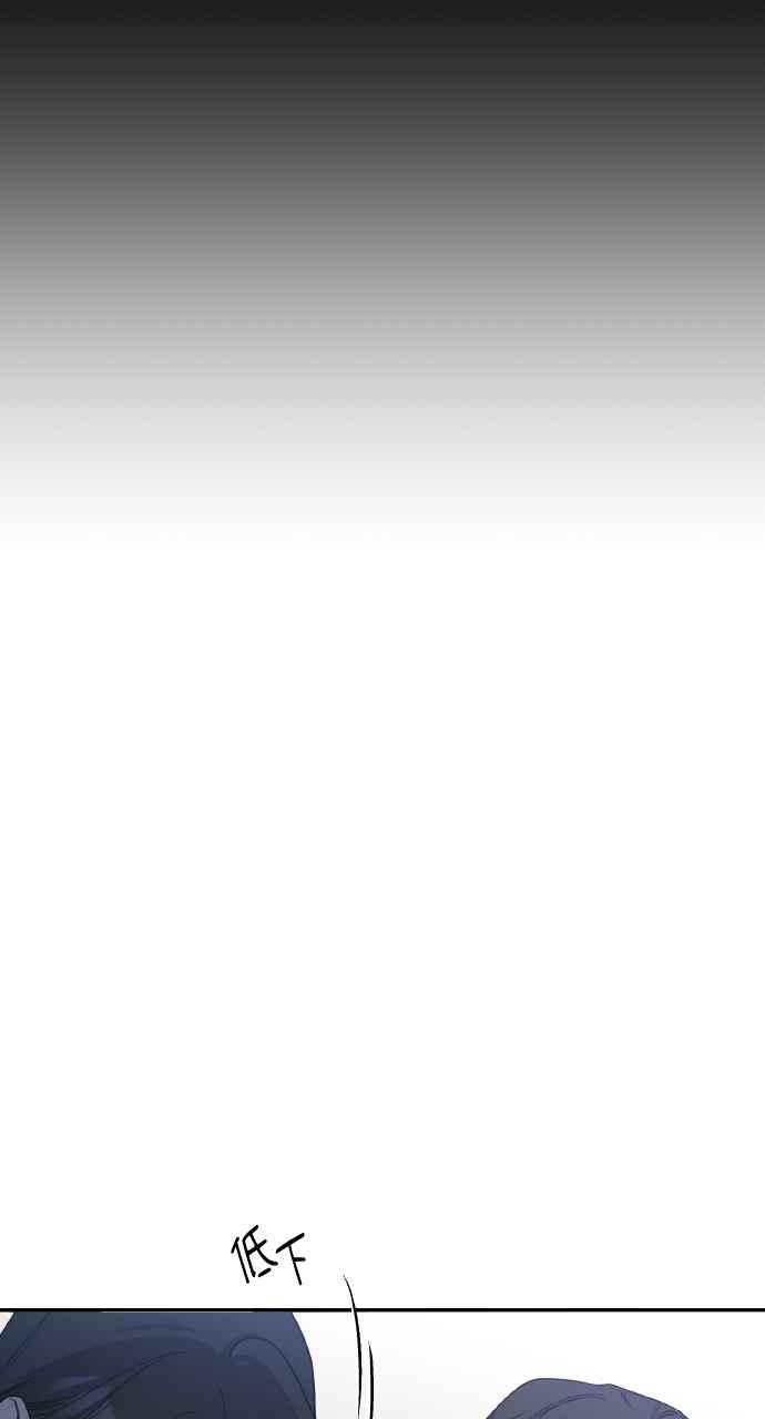 《上司不上司》第65话 第75页