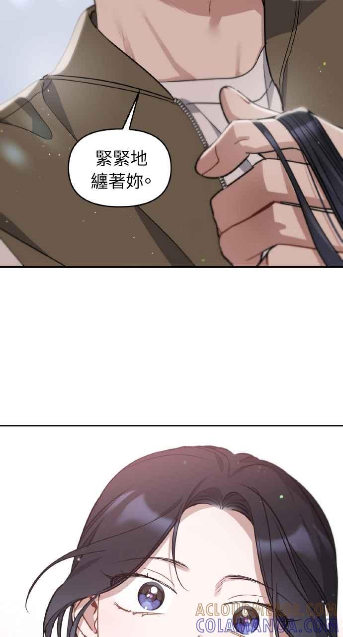 《上司不上司》第65话 第4页