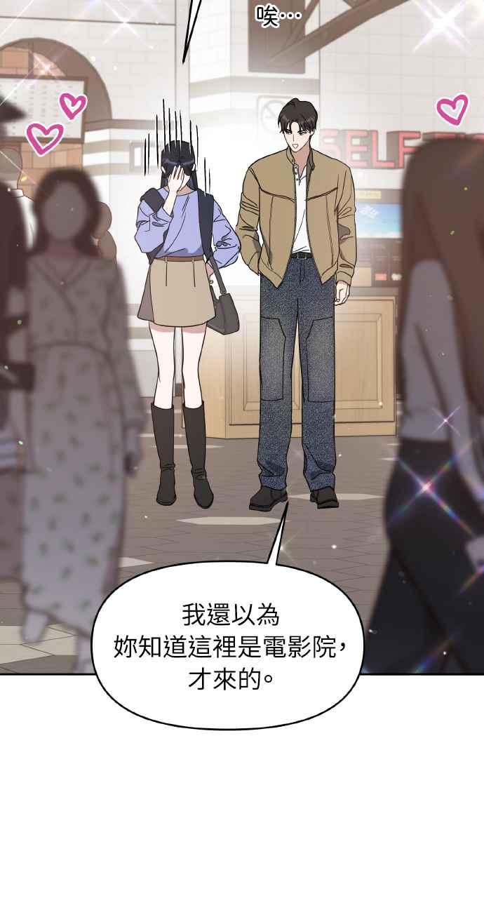 《上司不上司》第65话 第26页