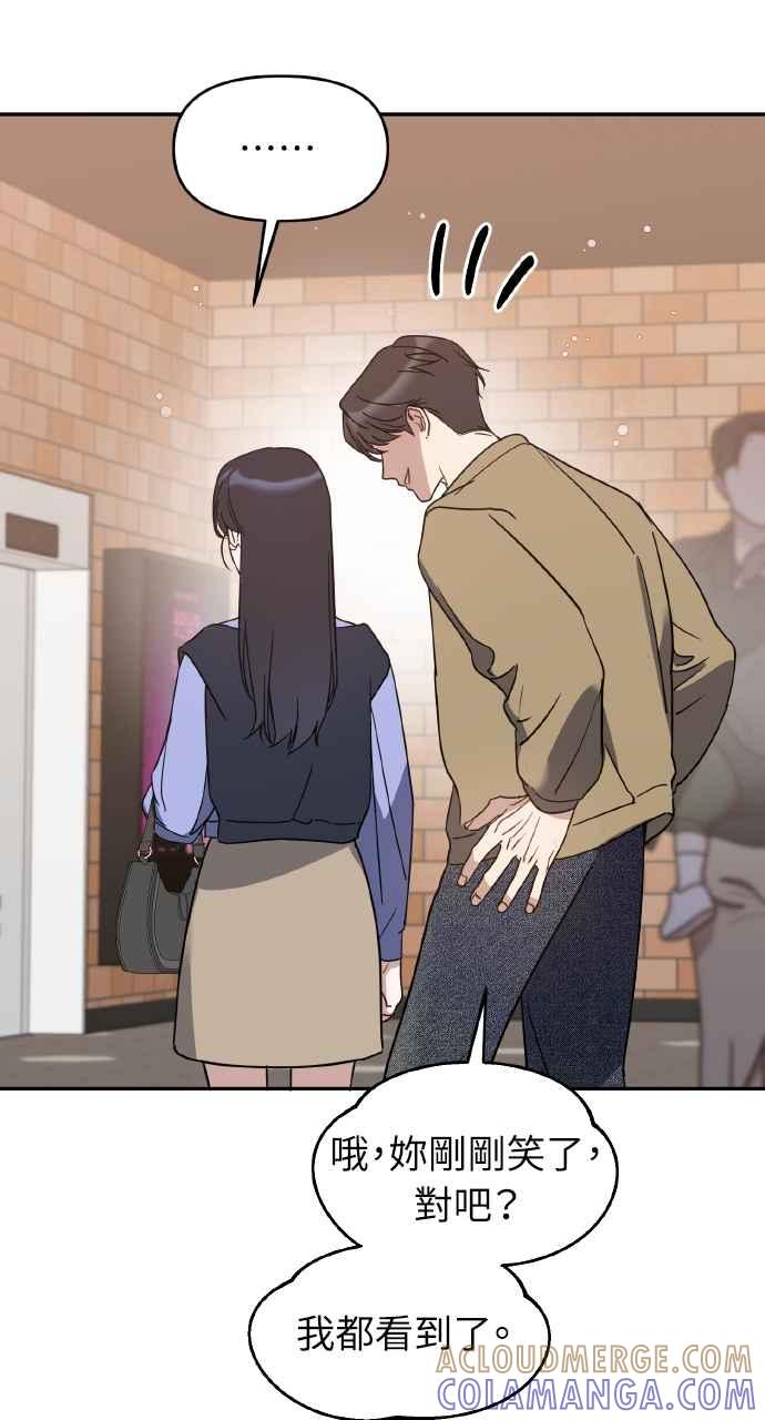 《上司不上司》第65话 第37页