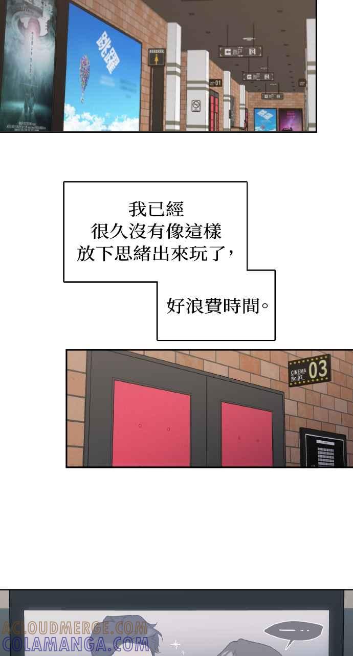 《上司不上司》第65话 第40页