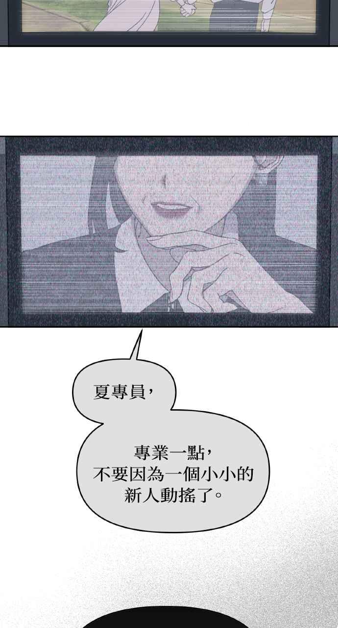 《上司不上司》第65话 第77页