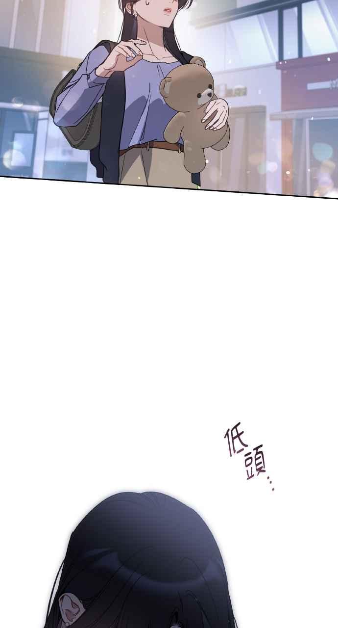 《上司不上司》第66话 (第一季完结) 第80页