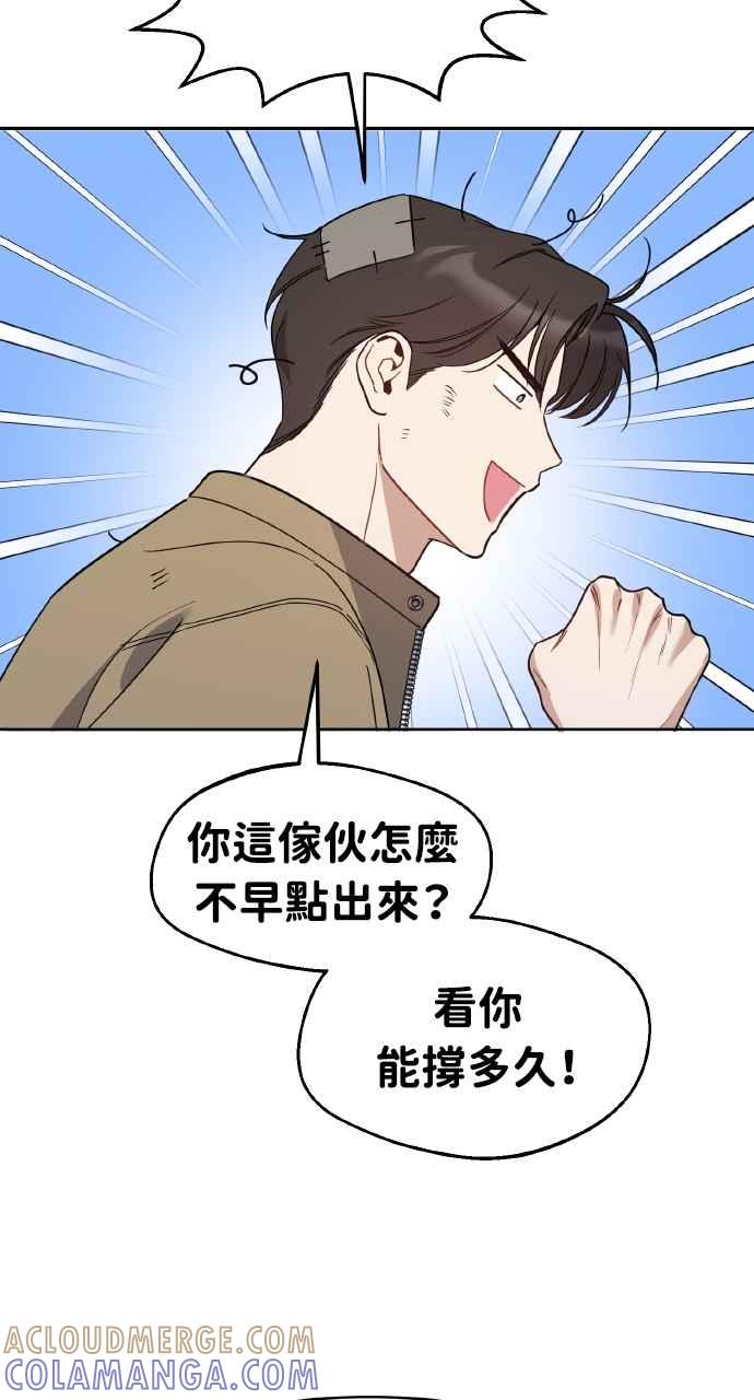 《上司不上司》第66话 (第一季完结) 第22页