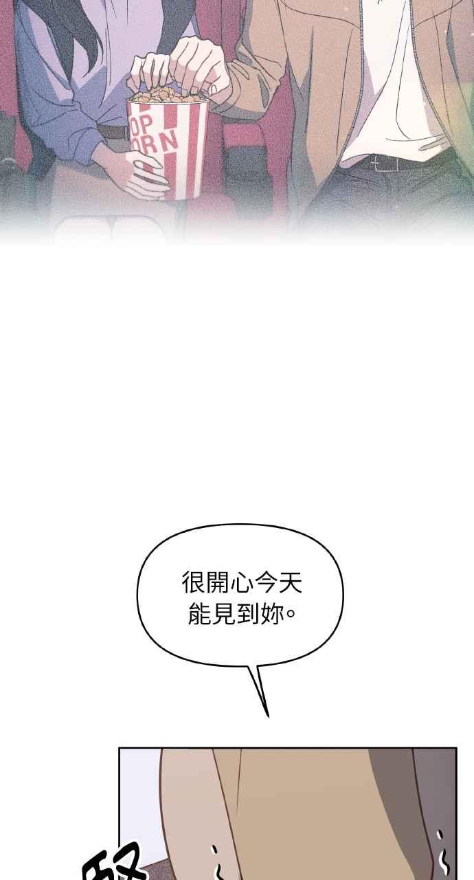 《上司不上司》第66话 (第一季完结) 第59页