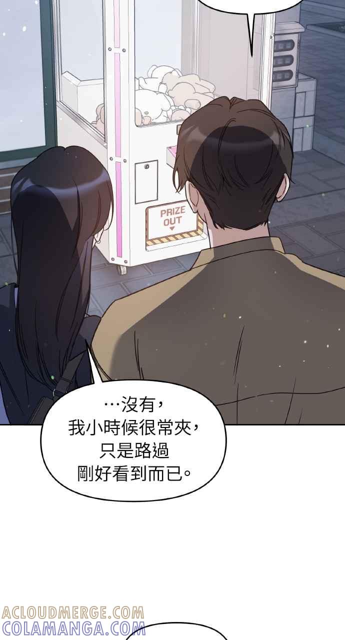 《上司不上司》第66话 (第一季完结) 第16页
