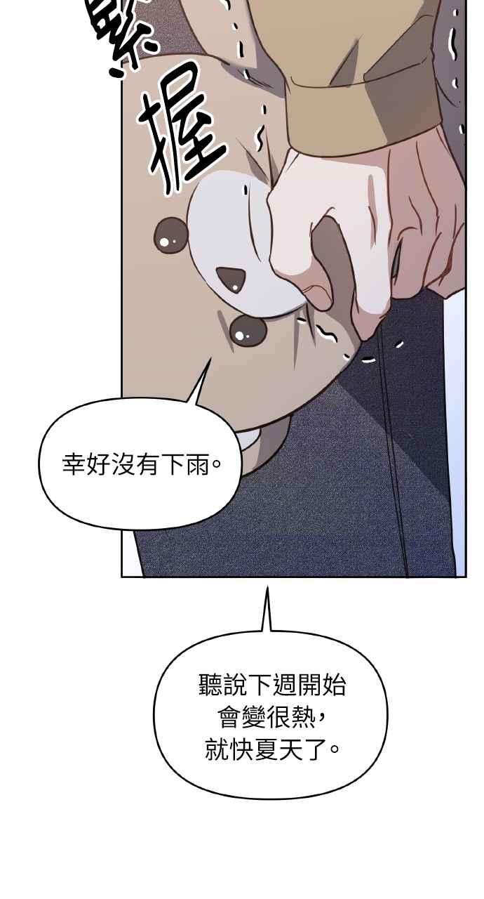 《上司不上司》第66话 (第一季完结) 第60页