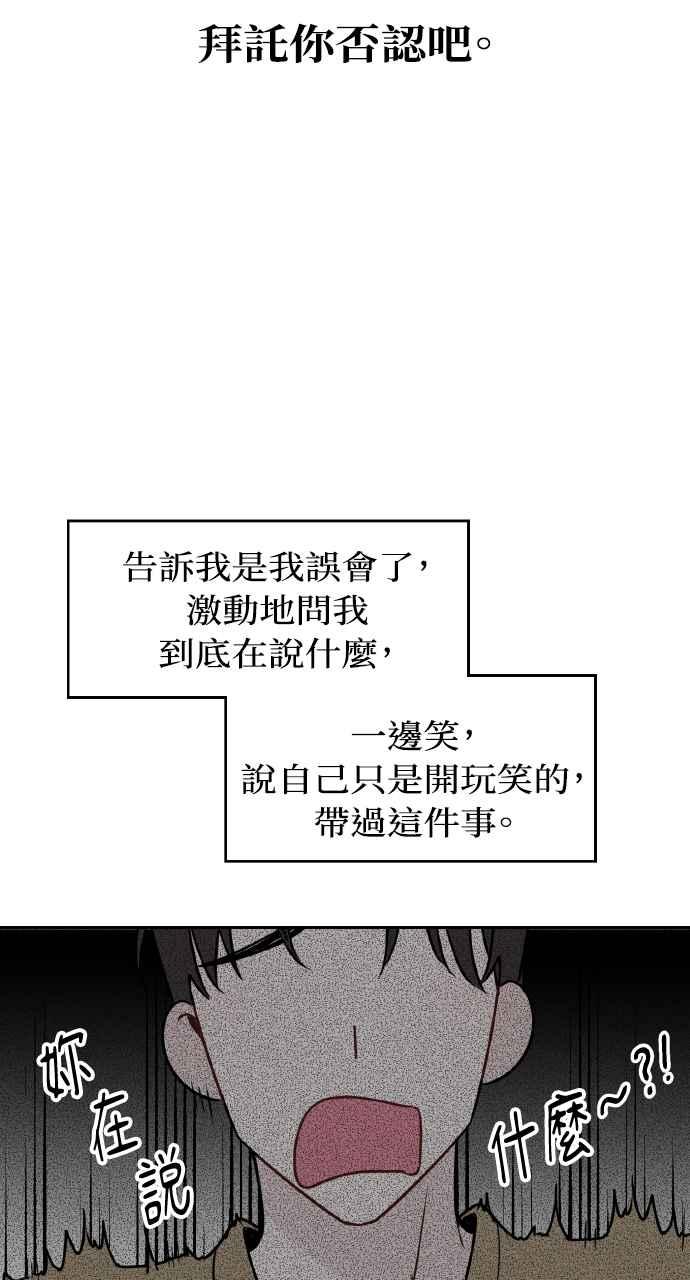 《上司不上司》第66话 (第一季完结) 第44页