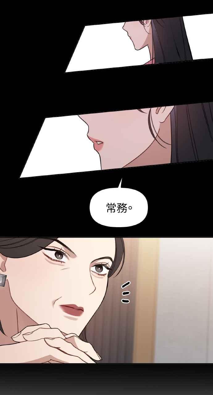 《上司不上司》第66话 (第一季完结) 第9页