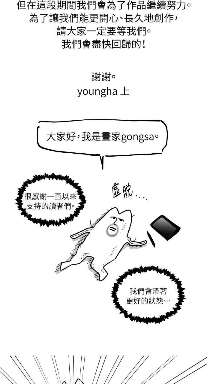 《上司不上司》第66话 (第一季完结) 第89页