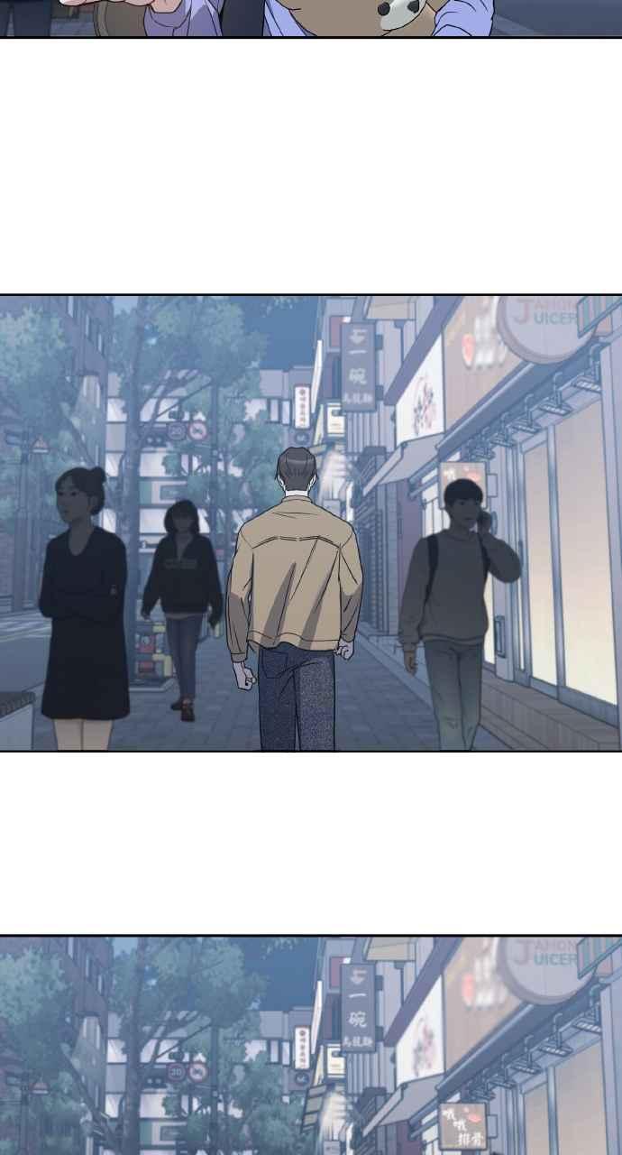 《上司不上司》第66话 (第一季完结) 第78页