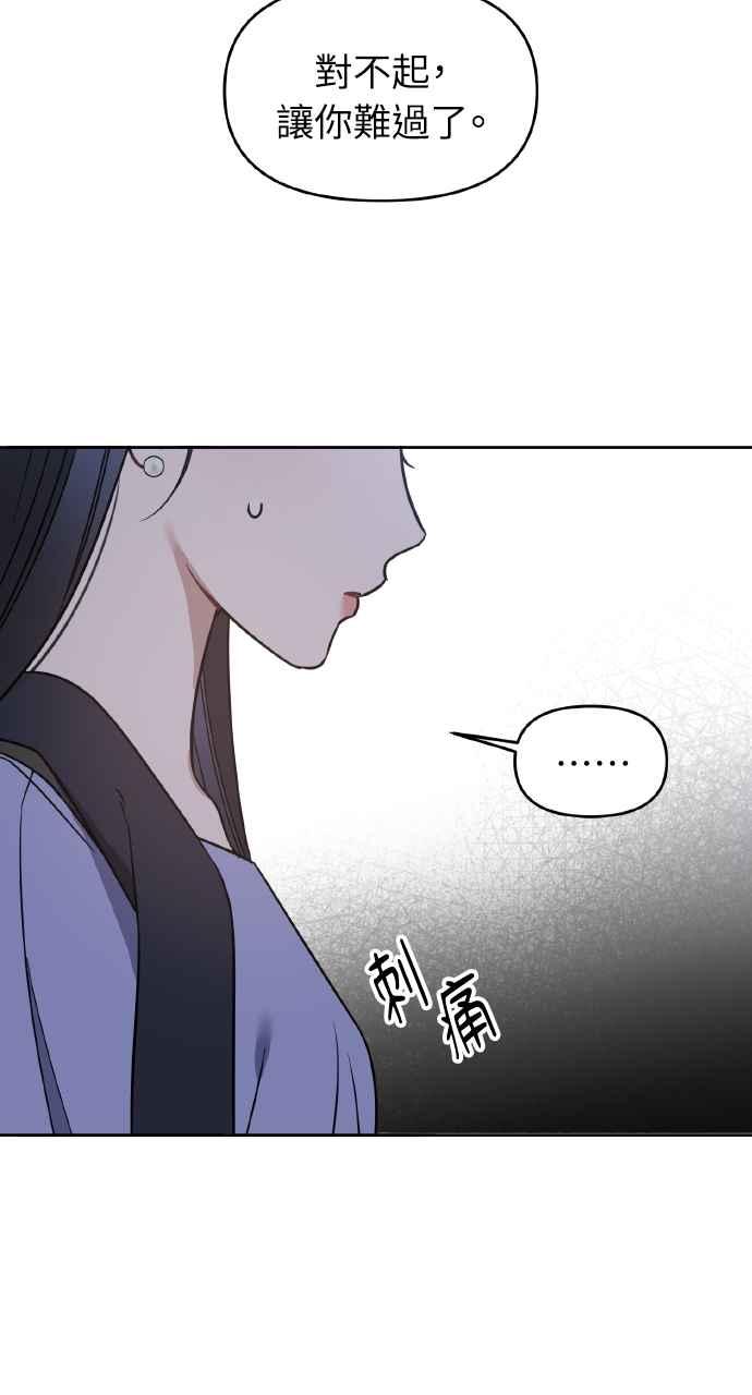 《上司不上司》第66话 (第一季完结) 第74页