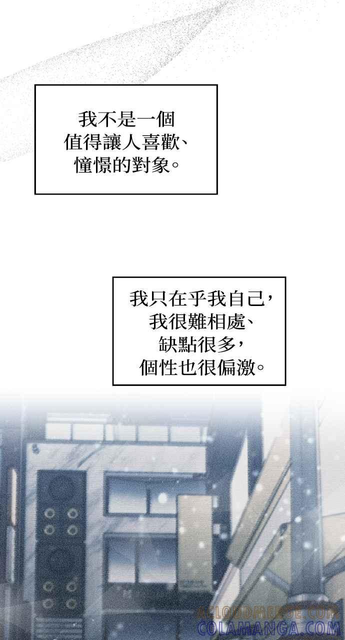 《上司不上司》第66话 (第一季完结) 第34页