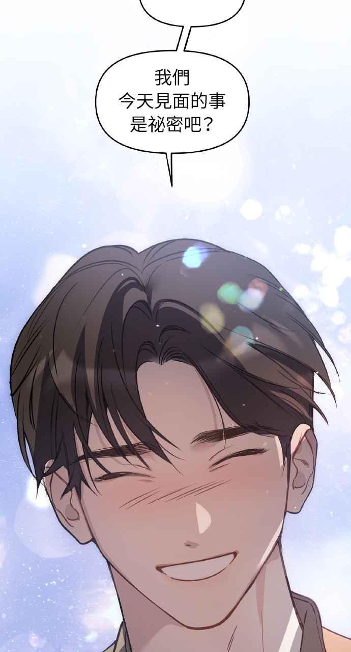《上司不上司》第66话 (第一季完结) 第62页