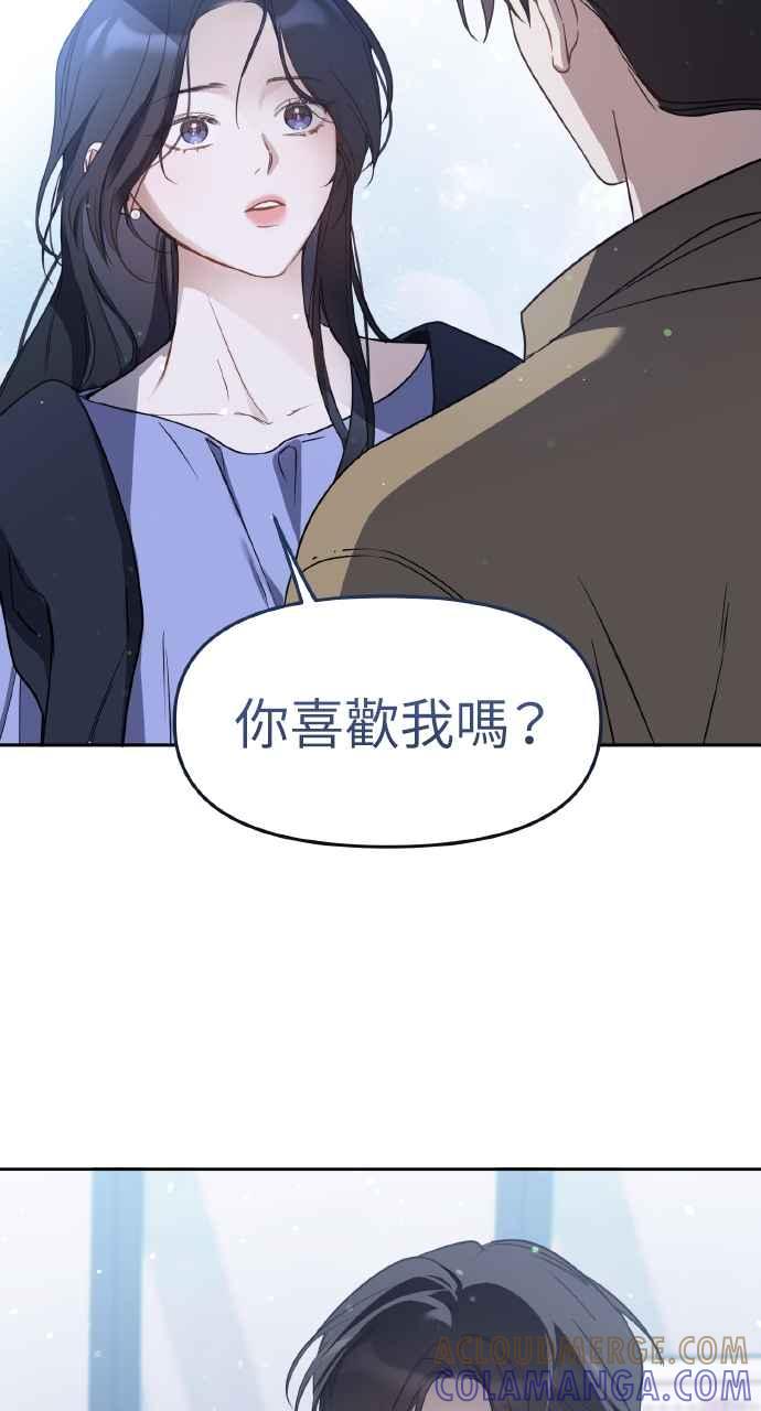 《上司不上司》第66话 (第一季完结) 第37页