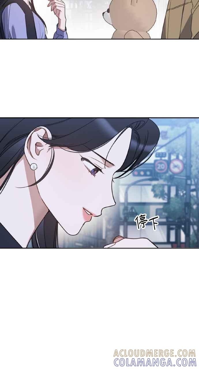 《上司不上司》第66话 (第一季完结) 第28页