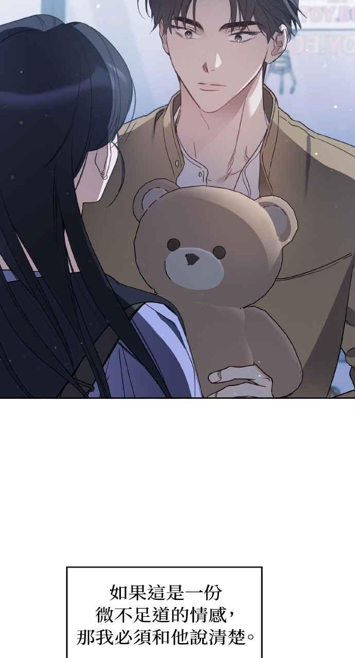 《上司不上司》第66话 (第一季完结) 第38页