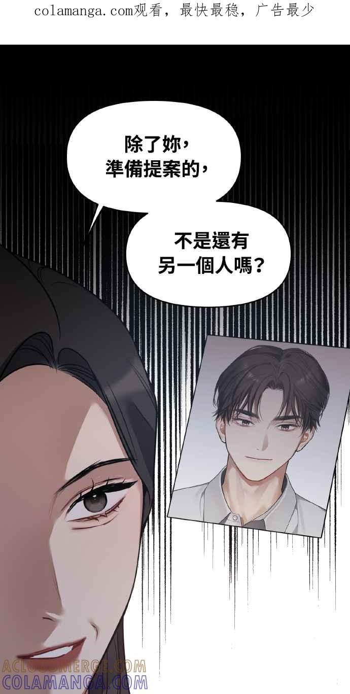 《上司不上司》第66话 (第一季完结) 第1页