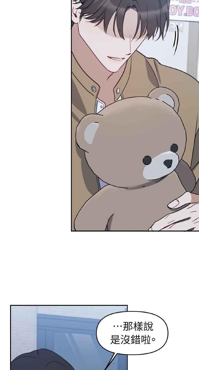 《上司不上司》第66话 (第一季完结) 第54页
