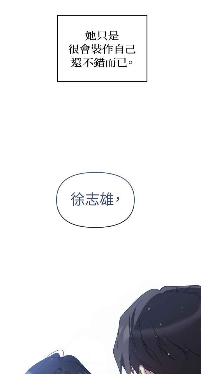 《上司不上司》第66话 (第一季完结) 第36页