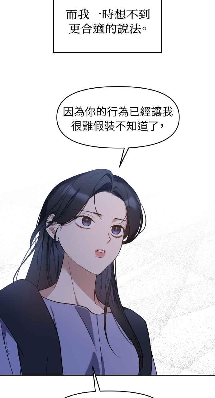 《上司不上司》第66话 (第一季完结) 第41页
