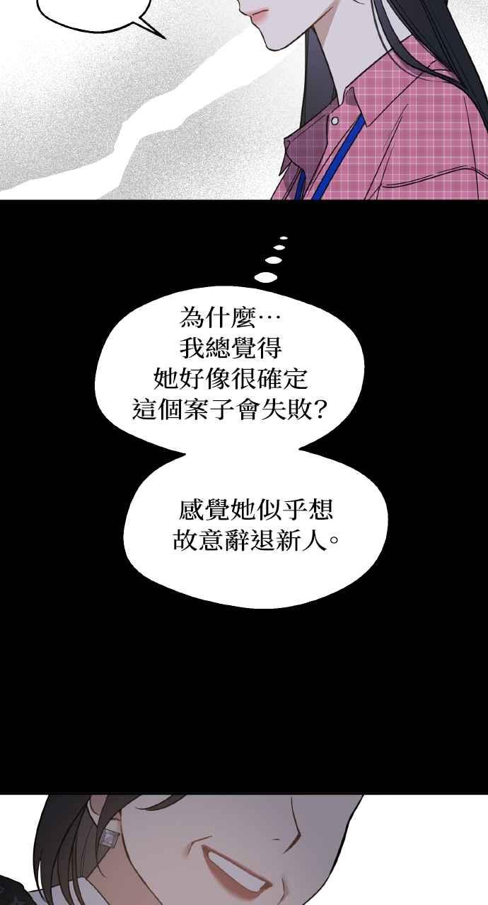 《上司不上司》第66话 (第一季完结) 第6页