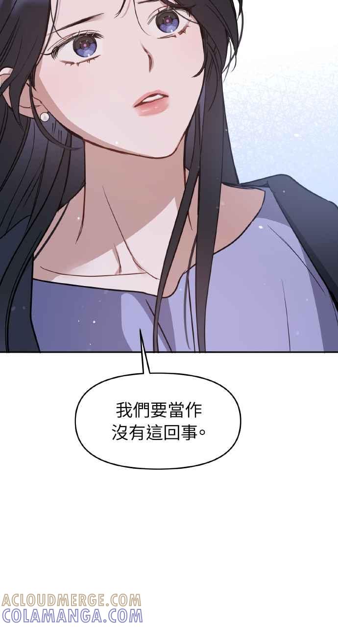 《上司不上司》第66话 (第一季完结) 第64页
