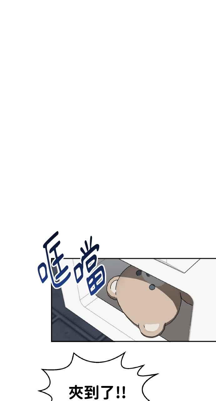 《上司不上司》第66话 (第一季完结) 第21页