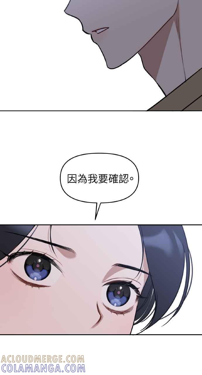 《上司不上司》第66话 (第一季完结) 第43页