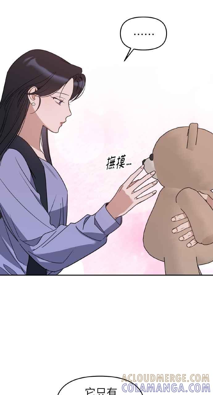 《上司不上司》第66话 (第一季完结) 第25页
