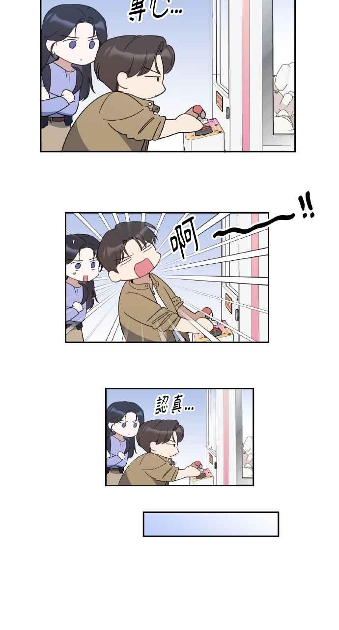 《上司不上司》第66话 (第一季完结) 第20页