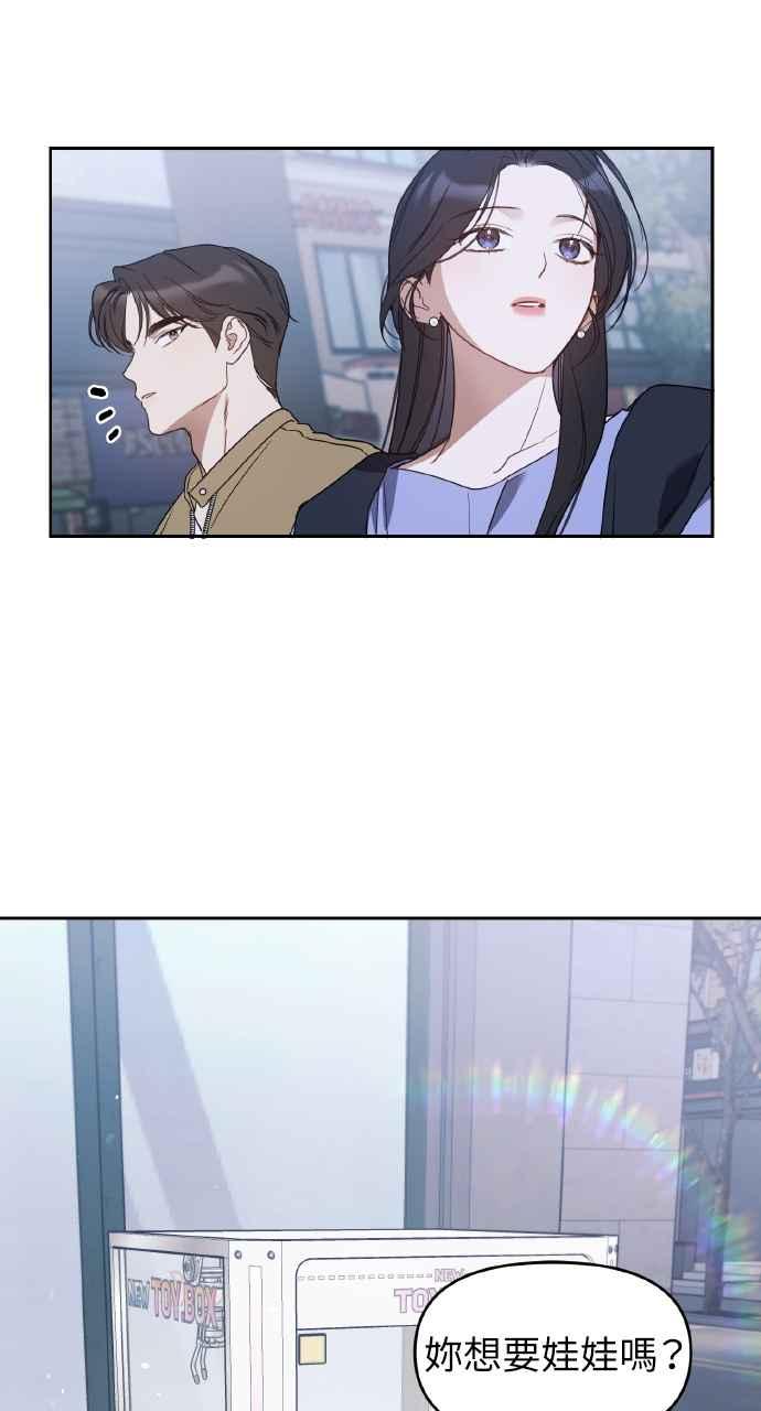 《上司不上司》第66话 (第一季完结) 第15页